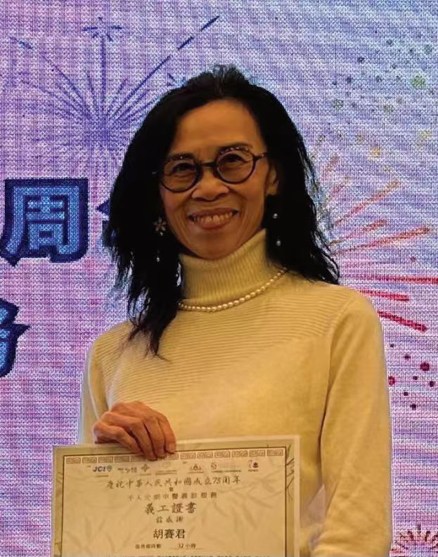 胡賽君 HELEN